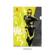 KRFS32 仮面ライダーゼロワン クリアファイル&下敷きセット [キャラクターグッズ]