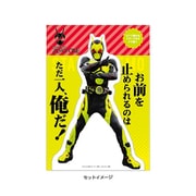 KRSTM32 仮面ライダーゼロワン スタンディメモ [キャラクターグッズ]
