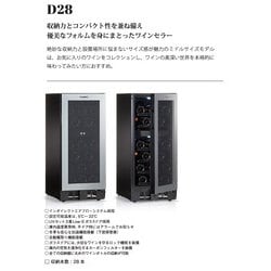 ワインセラー　DOMETIC社製 ヨドバシ.com - ドメティック Dometic ワインセラー マ・カーブ