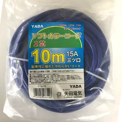 ソフトンカラーコード2芯3ツ口 10m SC-10B 青