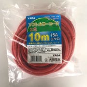 ソフトンカラーコード2芯3ツ口 10m SC-10-OR 橙