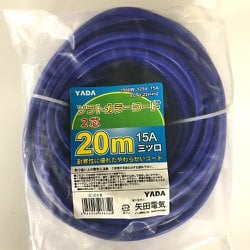 ソフトンカラーコード2芯3ツ口 20m SC-20B 青