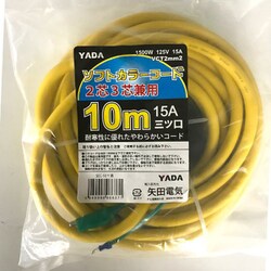 2芯3芯兼用ソフトンカラーコード10m SEC-10Y 黄