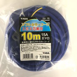 2芯3芯兼用ソフトンカラーコード10m SEC-10B 青
