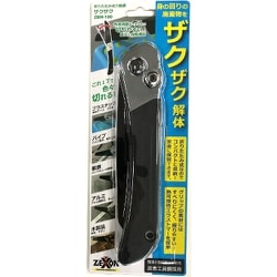 多目的万能鋸 ザクザク ZBN-180