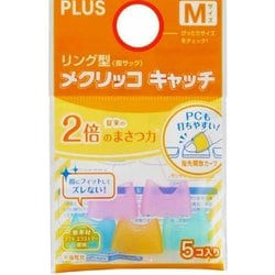 ヨドバシ.com - プラス PLUS KM-302-CR [リング型指サック メクリッコ