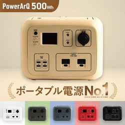 ヨドバシ.com - SmartTap スマートタップ AC50-TN [SmartTap ポータブル電源 PowerArQ 2 500Wh 蓄電池  大容量 非常用電源 車中泊 正弦波 （コヨーテタン）] 通販【全品無料配達】