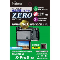 ヨドバシ.com - エツミ ETSUMI E-7378 [液晶保護フィルム ZERO フジ