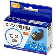 互換インクカートリッジ エプソン カメ KAM-C-L シアン 増量タイプ PP-EICKAM-C-L