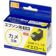 互換インクカートリッジ エプソン カメ KAM-Y-L イエロー 増量タイプ PP-EICKAM-Y-L