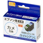 互換インクカートリッジ エプソン カメ KAM-LC-L ライトシアン 増量タイプ PP-EICKAM-LC-L