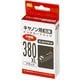 互換インクカートリッジ キヤノン BCI-380XLPGBK ブラック 大容量タイプ PP-C380LBK