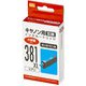 互換インクカートリッジ キヤノン BCI-381XLC シアン 大容量タイプ PP-C381LC