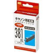互換インクカートリッジ キヤノン BCI-381XLC シアン 大容量タイプ PP-C381LC