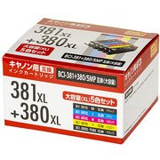 互換インクカートリッジ キヤノン BCI-381+380/5P 5色セット(ブラック/シアン/マゼンタ/イエロー/ブラック) 大容量タイプ PP-C381L-5P