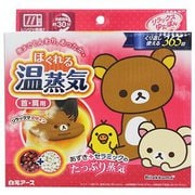 リラックスゆたぽん 首・肩用 ほぐれる温蒸気 リラックマ