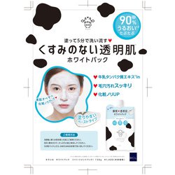 ヨドバシ Com モウシロ Mowshiro 限定 モウシロ ホワイトパック 150g 通販 全品無料配達