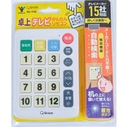 テレビリモコン QRA-TV100-W