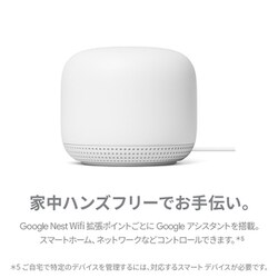 ☆極美品☆Nest Wifi Wi-Fi 5（11ac）対応