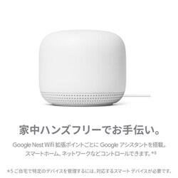 ヨドバシ.com - Google グーグル Wi-Fiルーター Google Nest Wifi Wi