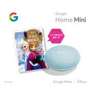 Google Home Mini アクア＋ディズニーゴールド絵本「アナと雪の女王」 GA00275-JP＋FROZEN