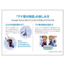 ヨドバシ.com - Google グーグル GA00275-JP＋FROZEN [Google Home