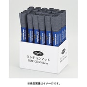 HB-5006 [マイプレース ランチョンマット（ネイビー）]