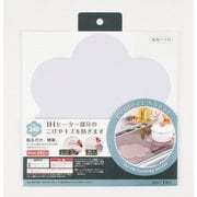 HB-5139 [IHクッキングヒーター用プロテクトシート フラワー（グレー）]