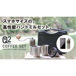 ヨドバシ.com - 1Zpresso ワンゼットプレッソ LG-1ZPM-Q2SET [コーヒー 