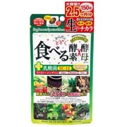 からだにとどく食べる生酵素×生酵母150粒