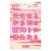 こころとからだの雨降りにさよなら28日分