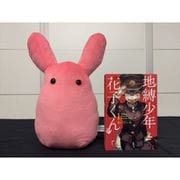 地縛少年花子くん ぬいぐるみ もっけ [キャラクターグッズ]