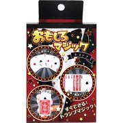 手品 おもしろマジック トランプ [対象年齢：7歳～]