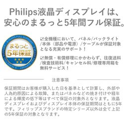 ヨドバシ.com - フィリップス PHILIPS 439P9H1/11 [43.4型スーパー