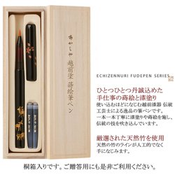 ヨドバシ.com - あかしや AKASHIYA UK18E-08 [越前塗 蒔絵筆ペン 鹿 黒