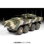 ZV3696 ブーメランク-BM ロシア歩兵戦闘車 [1/35スケール プラモデル]