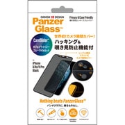 P2667JPN [PanzerGlass（パンザグラス） iPhone 11 Pro/XS/X Black カムスライダー&プライバシー]