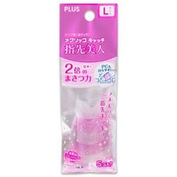 リング型指サック メクリッコ キャッチ 指先美人 Lサイズ ラメ入り 5個入 KM-303RL