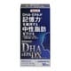 DHA＆EPA DX 210粒