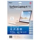 Surface Laptop3 13.5インチ用 液晶保護フィルム 光沢透明ブルーライトカット TBF-SFL191FLKBC
