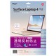 Surface Laptop3 13.5インチ用 液晶保護フィルム 透明反射防止ブルーライトカット TBF-SFL191FLGBC
