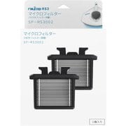 SP-RS3002 [マイクロフィルター（RS3-100用/2個入り）]