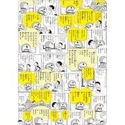 ドラえもん 50周年 下敷き 1 心に響く名言集 [キャラクターグッズ]
