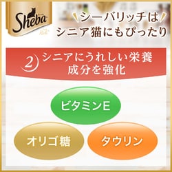 ヨドバシ.com - マースジャパン シーバ シーバリッチ 18歳以上