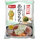 杵つき餅 あおさ餅 360g