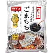 杵つき餅 胡麻餅 360g