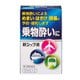 新シック液 20ml×2 [第2類医薬品 乗り物酔い止め]