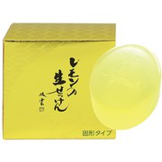 美香柑　レモンの生せっけん　固形タイプ [90ｇ]