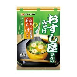 おすし屋さんのみそ汁 あら汁仕立て 3食