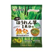 一杯でほうれん草1束分の鉄分が摂れるおみそ汁 3食